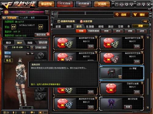 cf活动最新皮肤爆料,炫酷造型，等你来战！  第3张