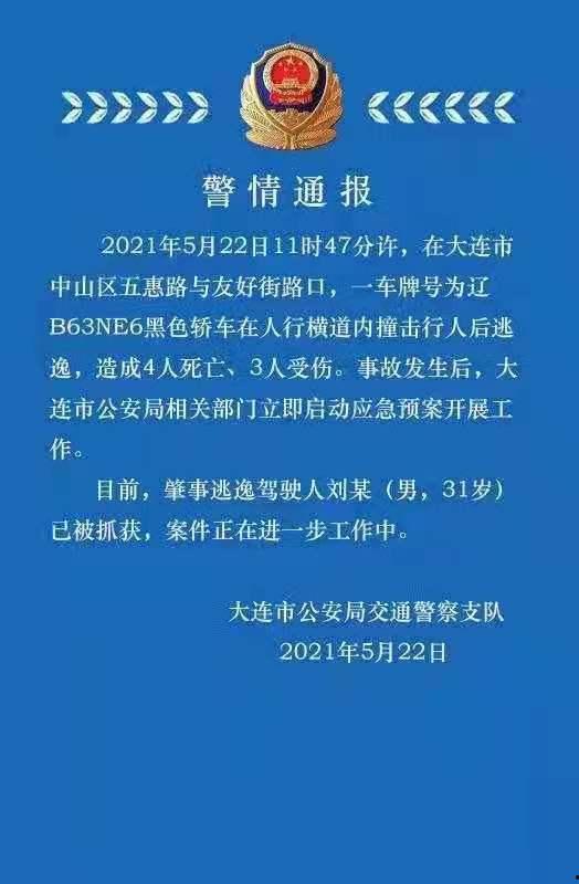 大连爆料最新通知,防疫政策调整与生活影响速览  第2张