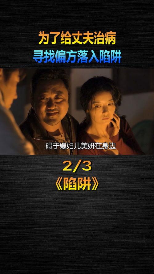 设计圈套电影在线观看,揭秘电影背后的惊心动魄 第1张 设计圈套电影在线观看,揭秘电影背后的惊心动魄 第1张