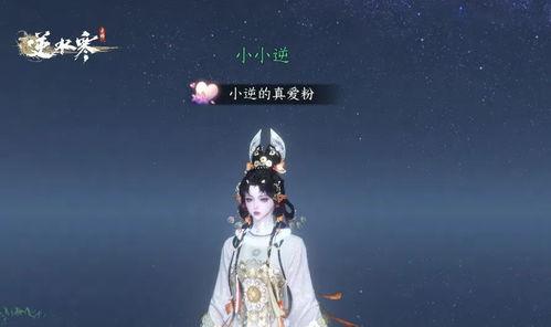 逆水寒最新爆料1.4.2,江湖风云再起，精彩内容抢先看  第1张