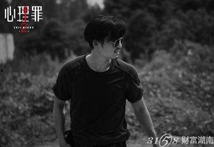 心理罪24集在线观看,揭秘心理罪案背后的心理战 第3张 心理罪24集在线观看,揭秘心理罪案背后的心理战 第3张
